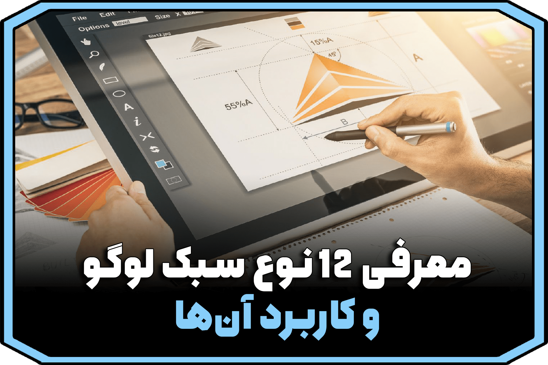 معرفی 12 نوع سبک طراحی لوگو و کاربرد آنها